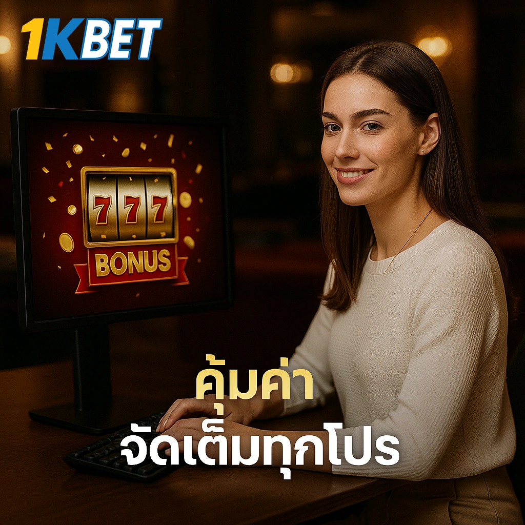 โปรโมชั่นสล็อต 1KBET