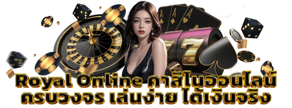 Royal Online