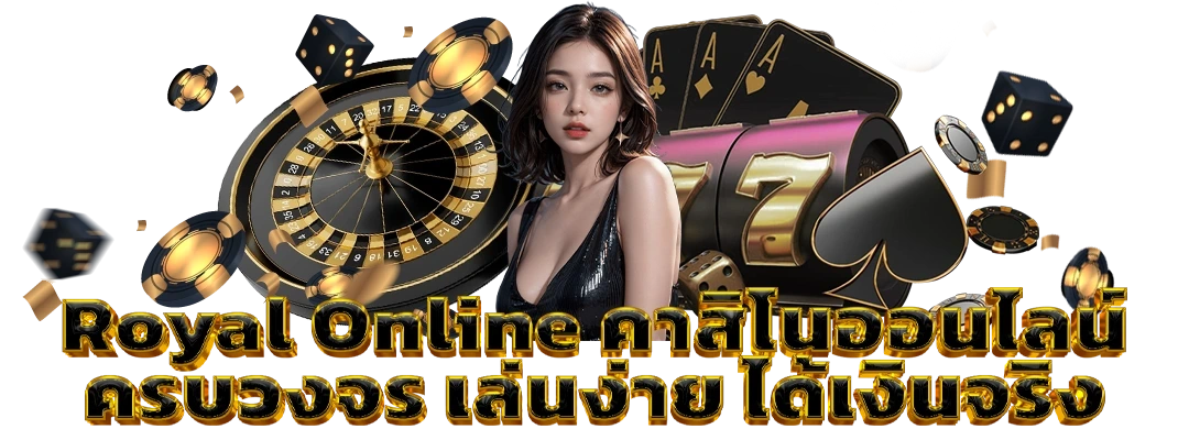Royal Online