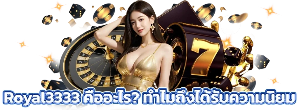 royal3333