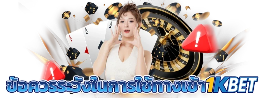 ทางเข้า 1KBET