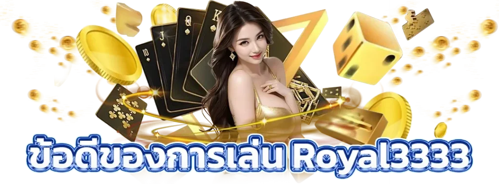 royal3333