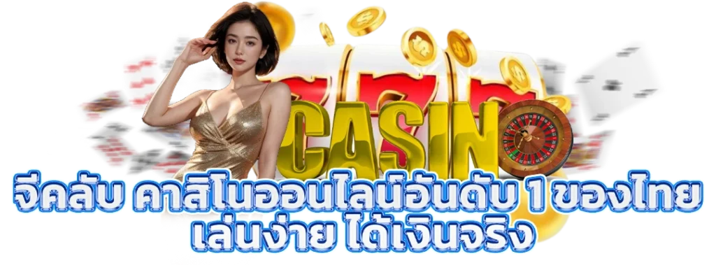 จีคลับ