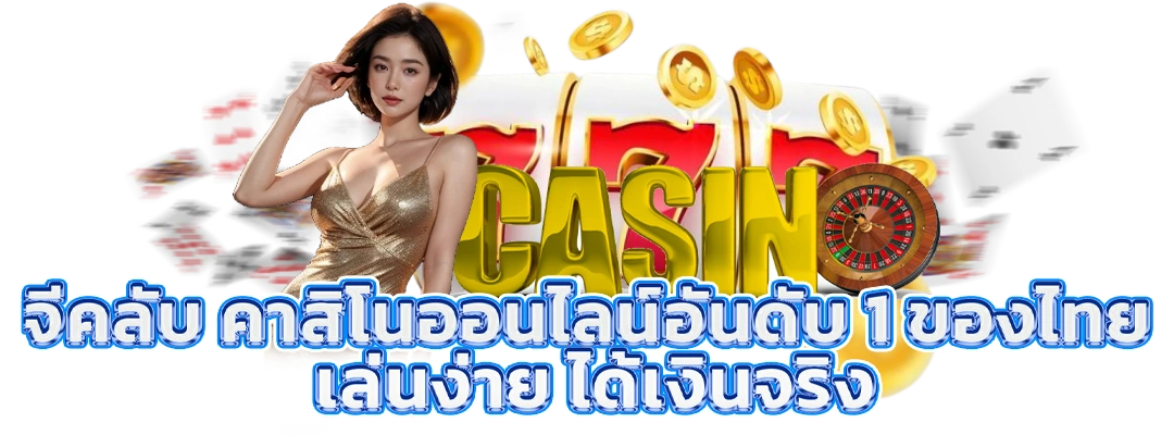 จีคลับ