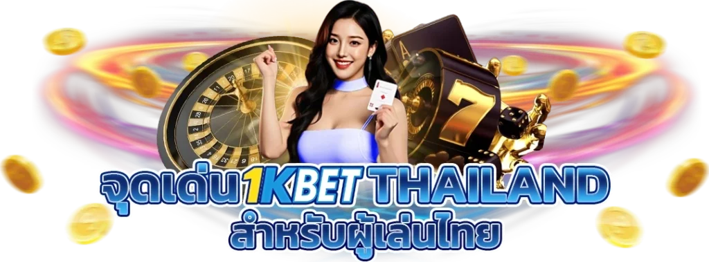 1KBET THAILAND