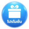 โปรโมชั่น 1kbet