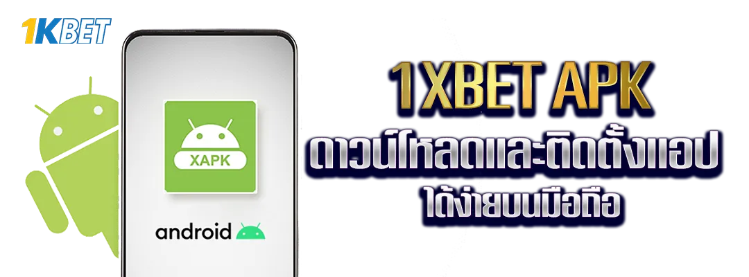1XBET APK